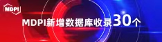 尻逼视频无码免费喜报 | 11月，30个期刊被数据库收录！